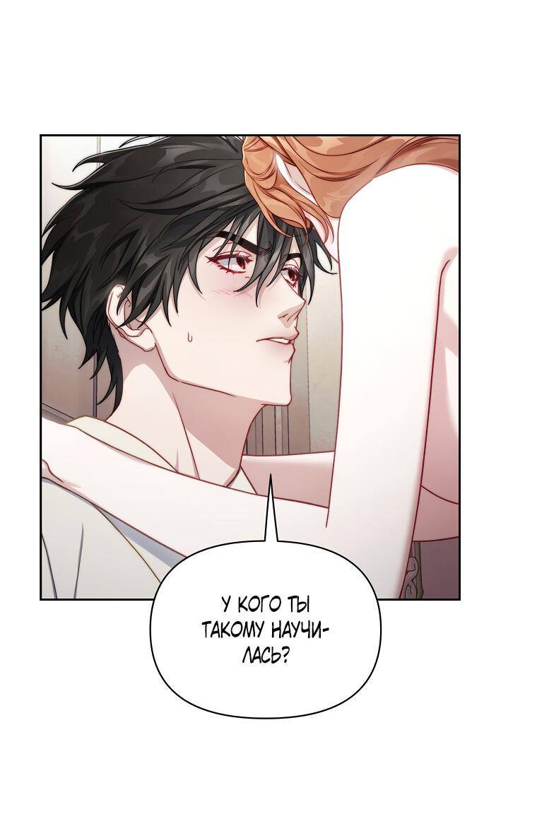 Страница 13 главы 140 манги Люсия / Lucia