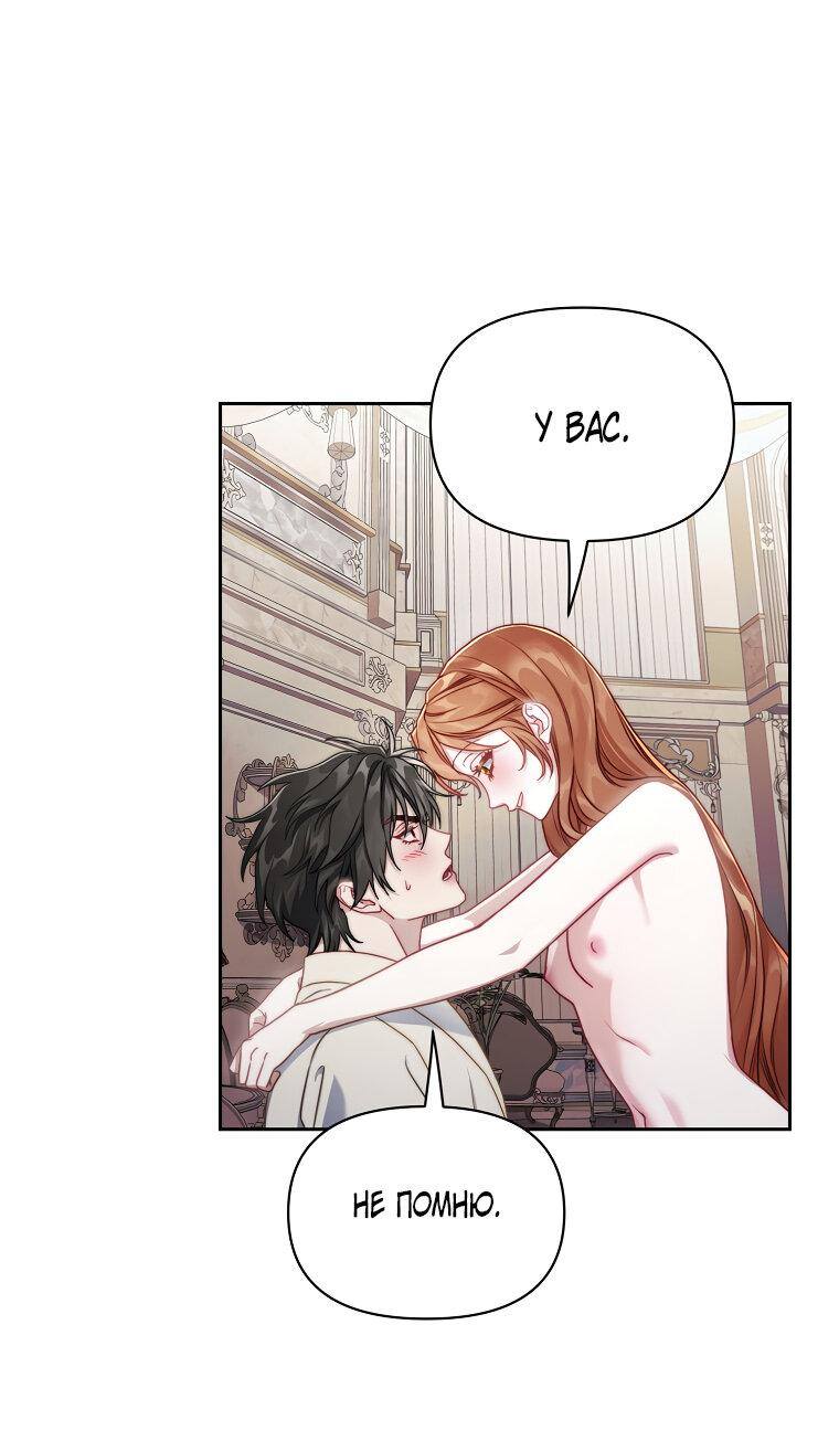 Страница 14 главы 140 манги Люсия / Lucia