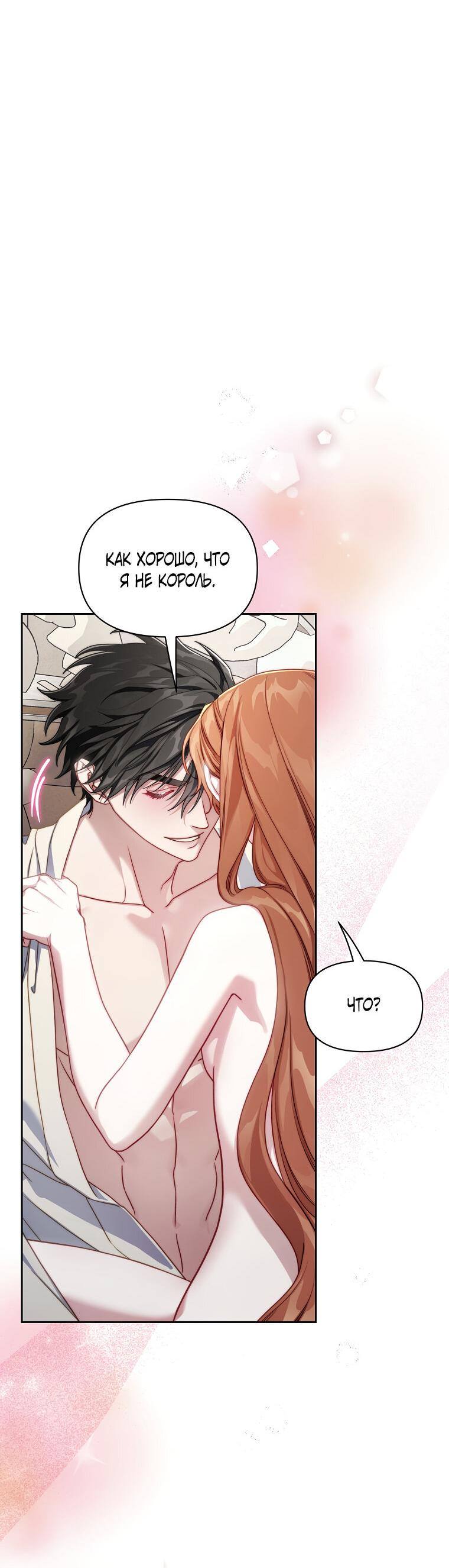 Страница 17 главы 140 манги Люсия / Lucia