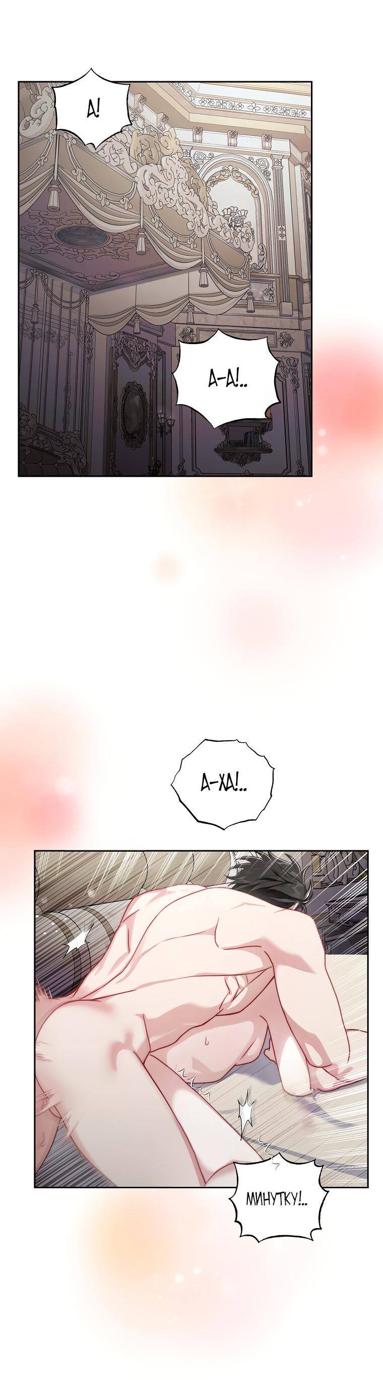 Страница 20 главы 140 манги Люсия / Lucia