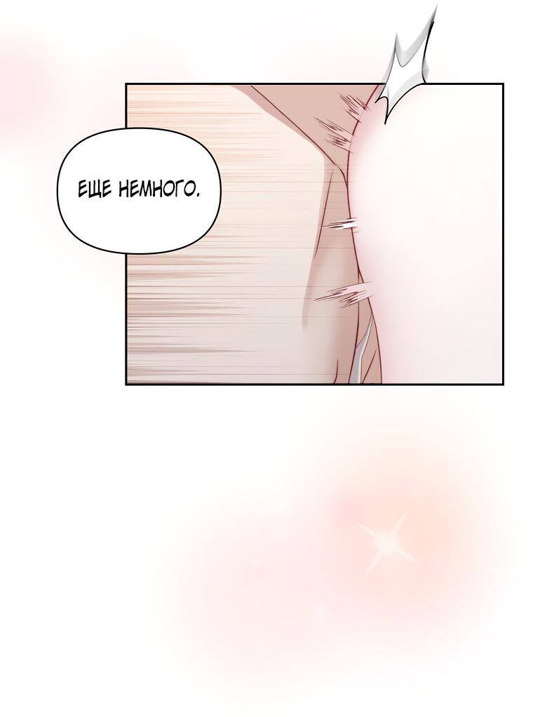 Страница 23 главы 140 манги Люсия / Lucia