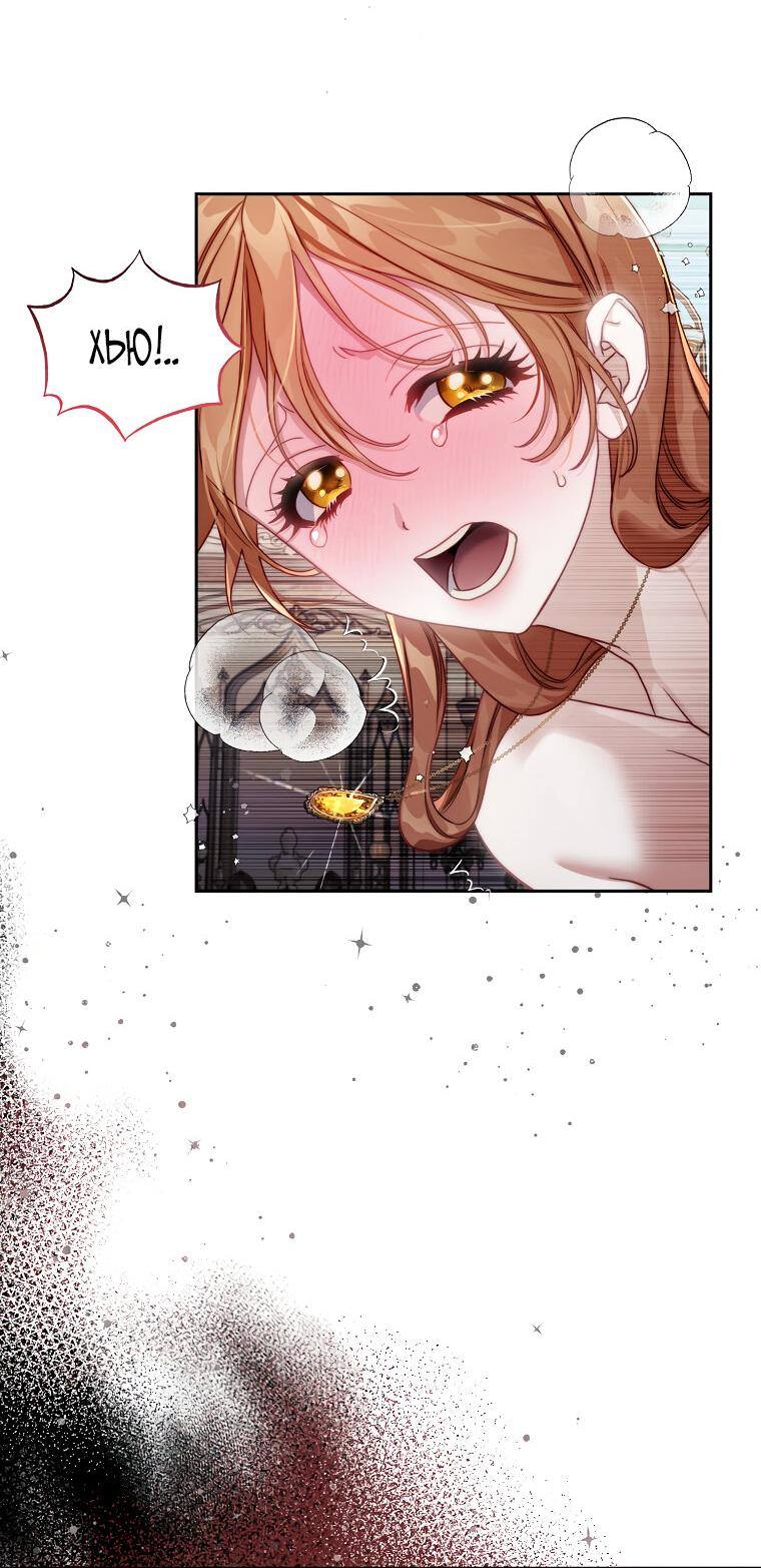 Страница 29 главы 140 манги Люсия / Lucia