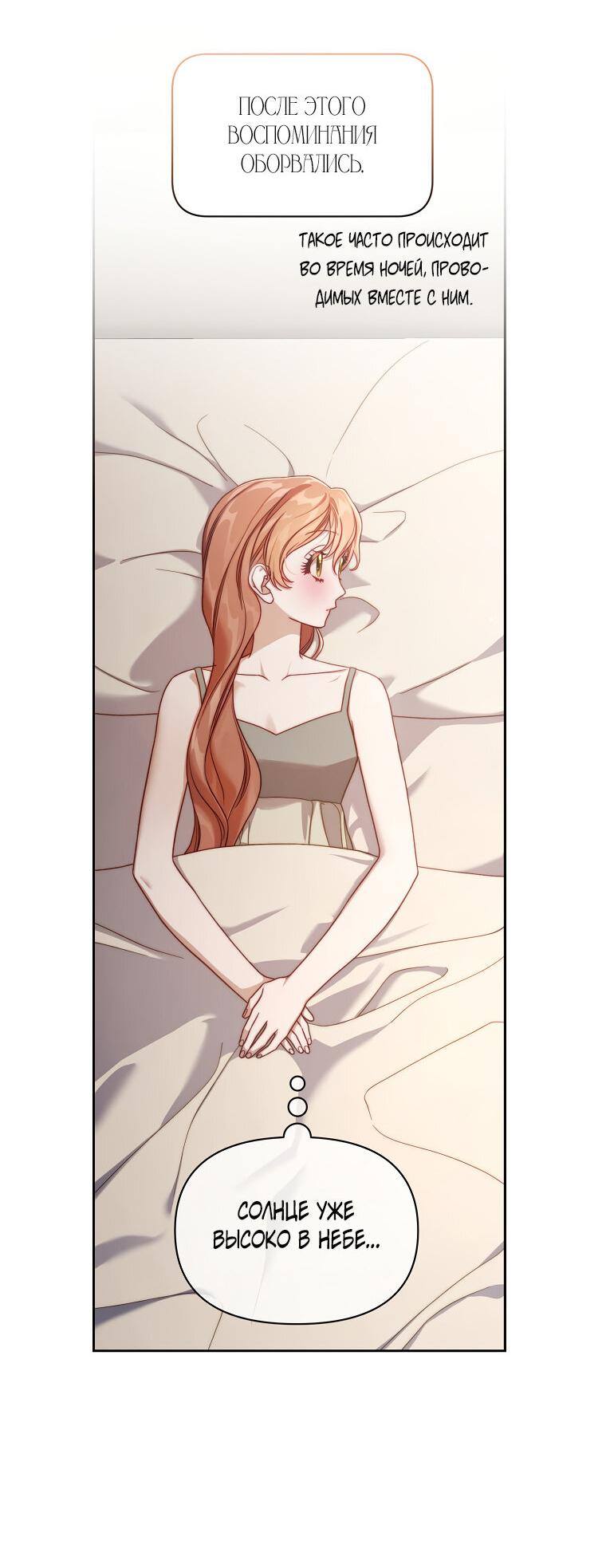 Страница 32 главы 140 манги Люсия / Lucia