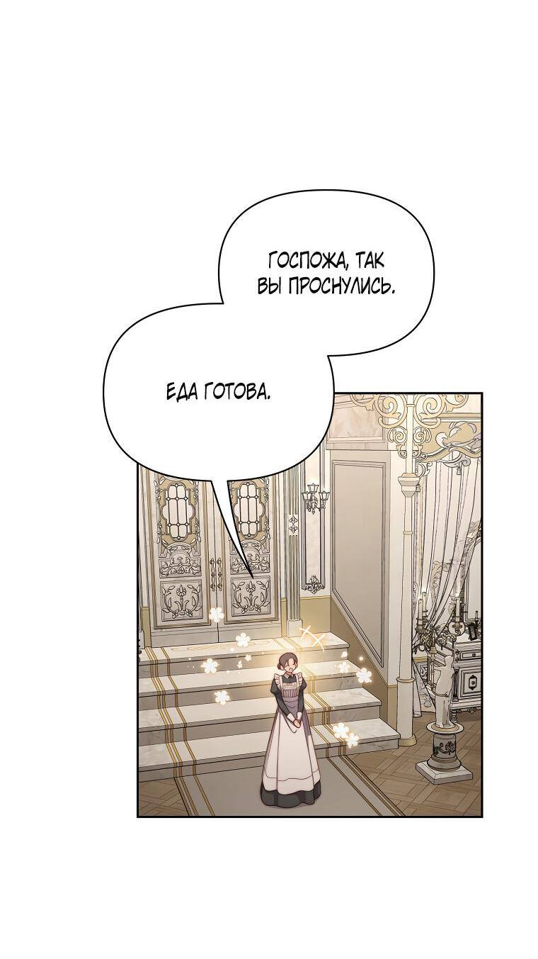Страница 36 главы 140 манги Люсия / Lucia