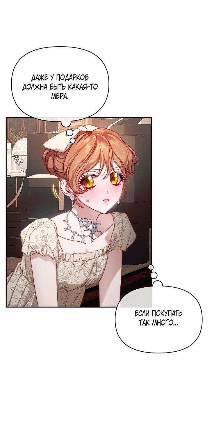 Страница 50 главы 140 манги Люсия / Lucia