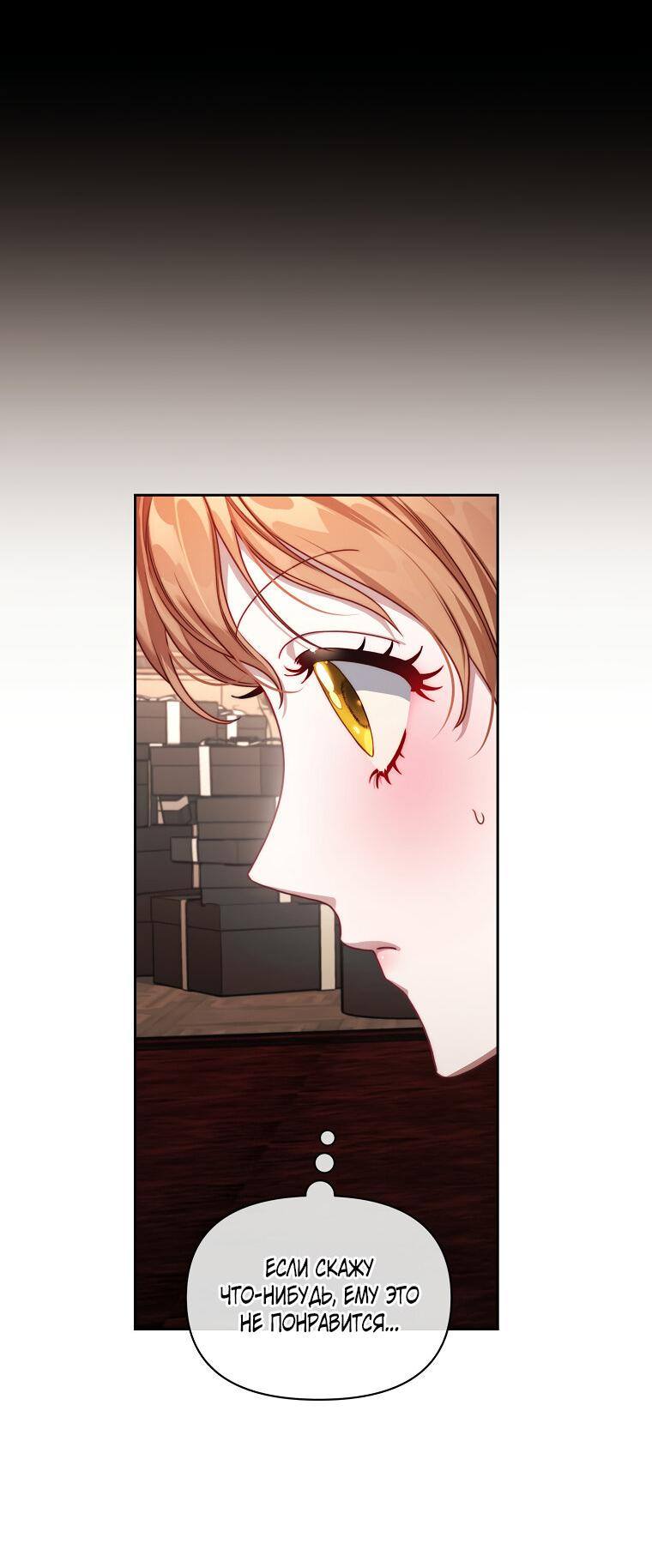 Страница 53 главы 140 манги Люсия / Lucia