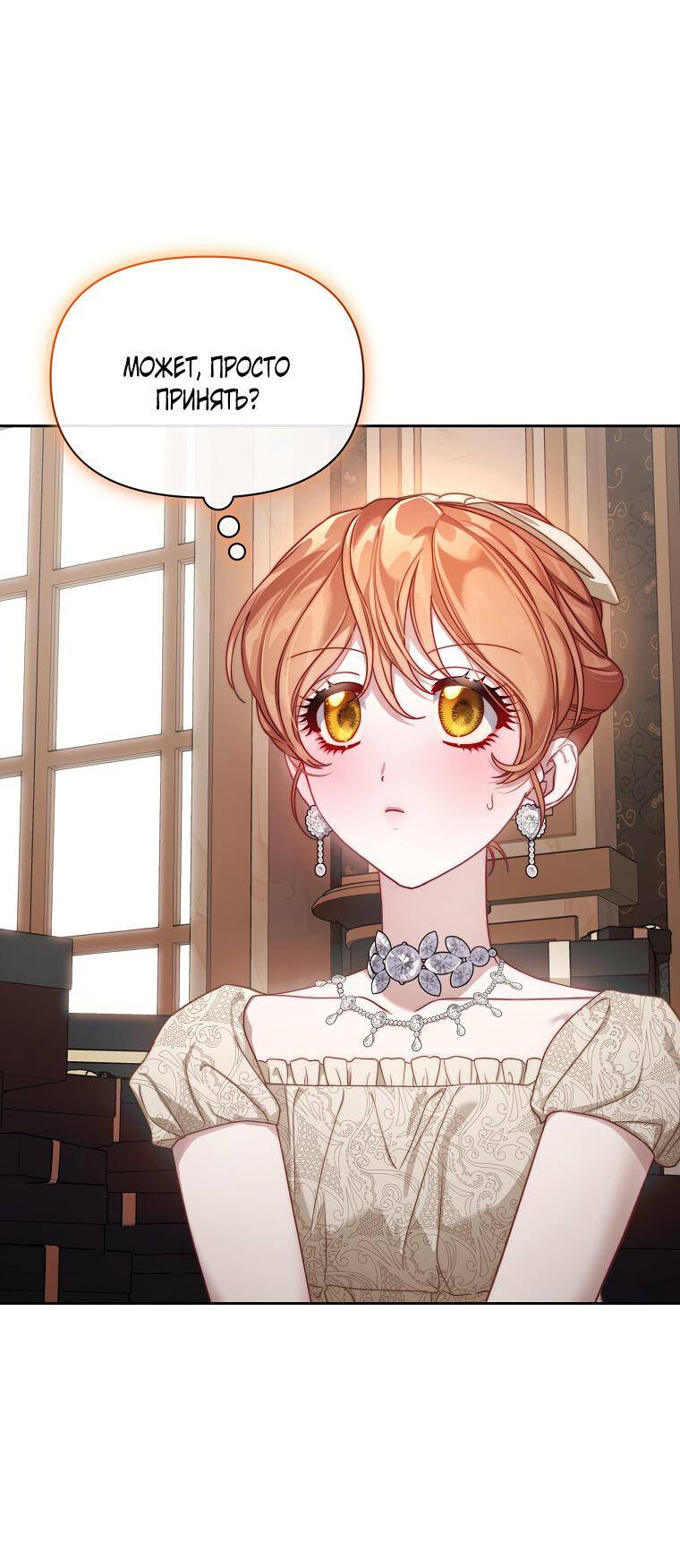Страница 57 главы 140 манги Люсия / Lucia