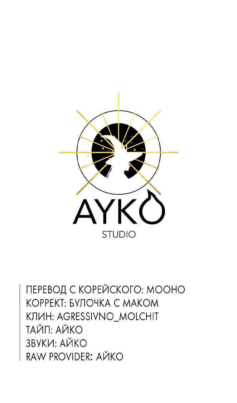 Страница 63 главы 140 манги Люсия / Lucia