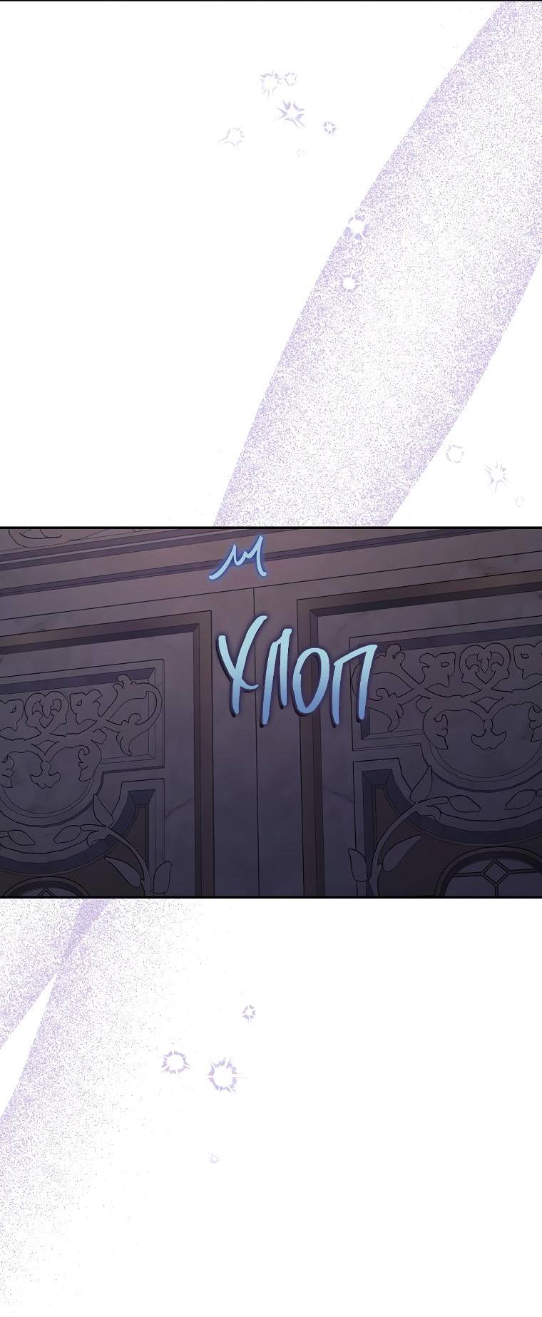 Страница 14 главы 134.1 манги Люсия / Lucia