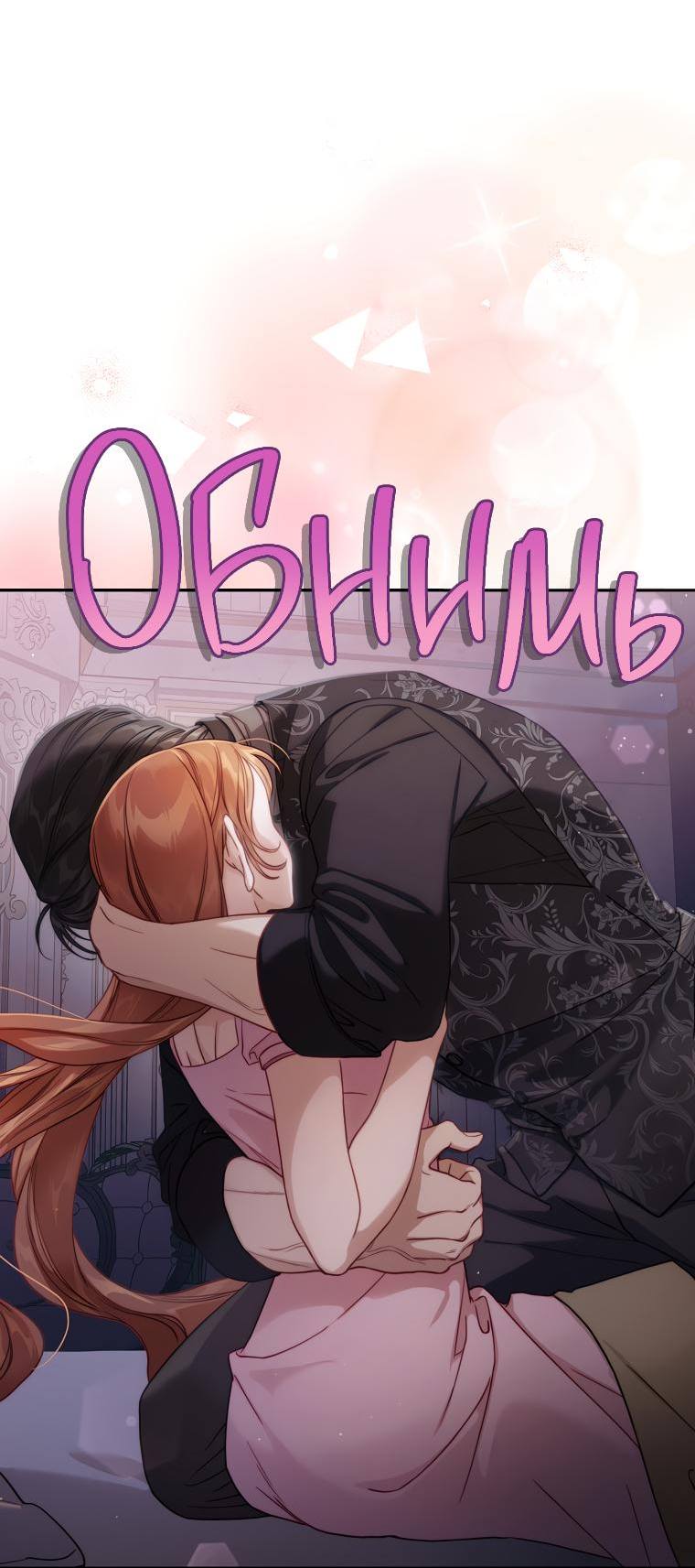 Страница 18 главы 134.1 манги Люсия / Lucia