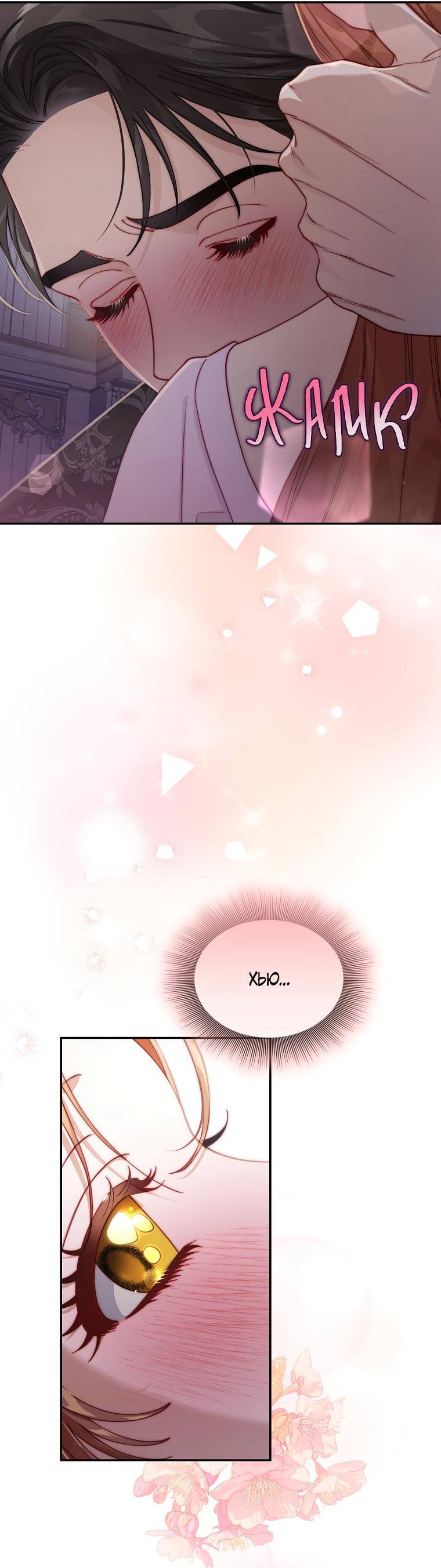 Страница 20 главы 134.1 манги Люсия / Lucia