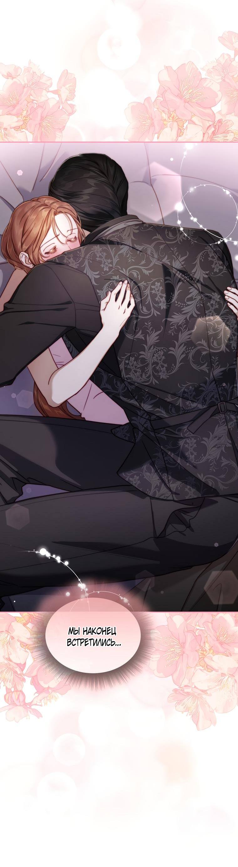 Страница 21 главы 134.1 манги Люсия / Lucia