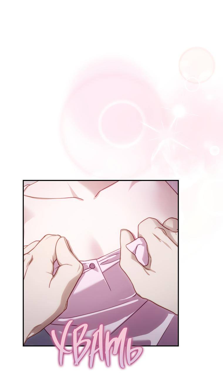 Страница 27 главы 134.1 манги Люсия / Lucia