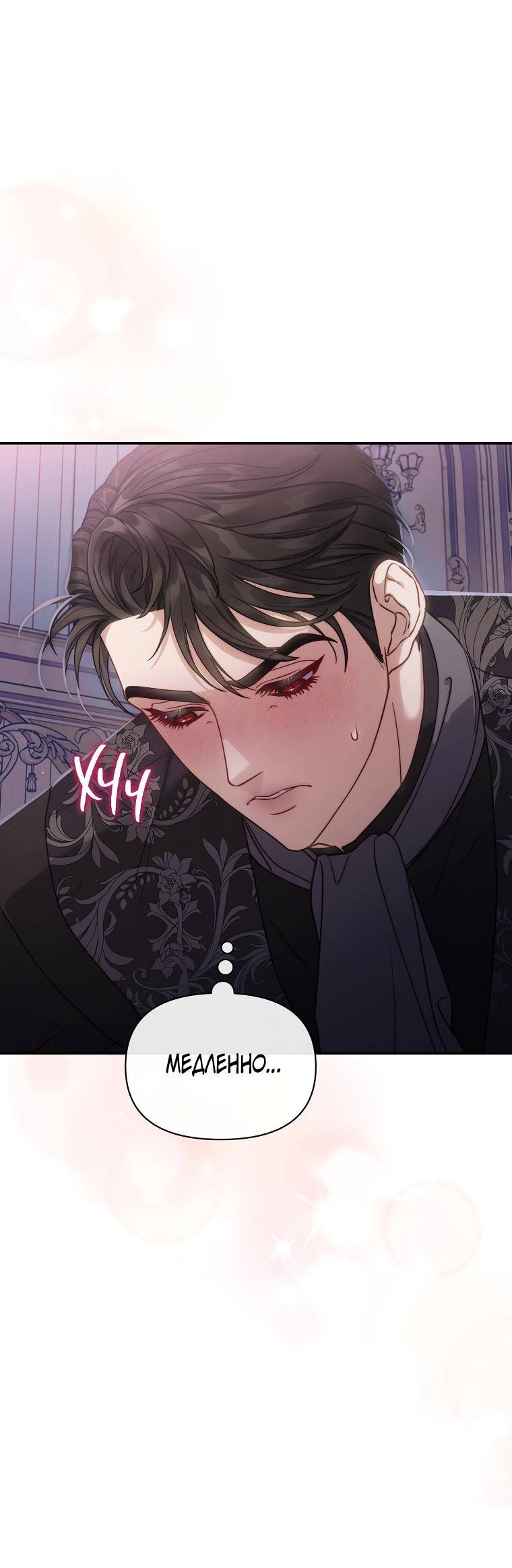 Страница 35 главы 134.1 манги Люсия / Lucia