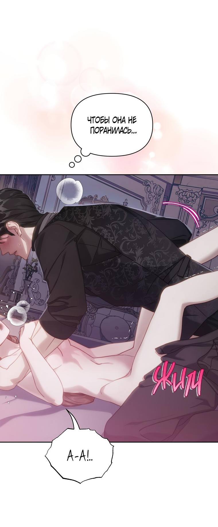 Страница 36 главы 134.1 манги Люсия / Lucia