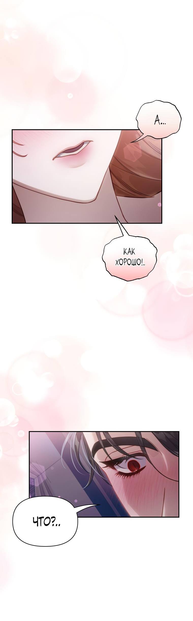 Страница 48 главы 134.1 манги Люсия / Lucia