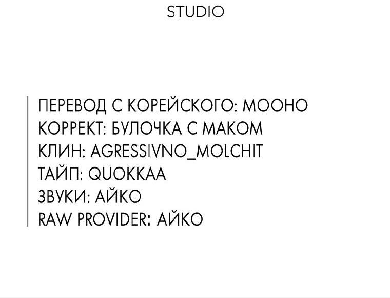 Страница 53 главы 134.1 манги Люсия / Lucia