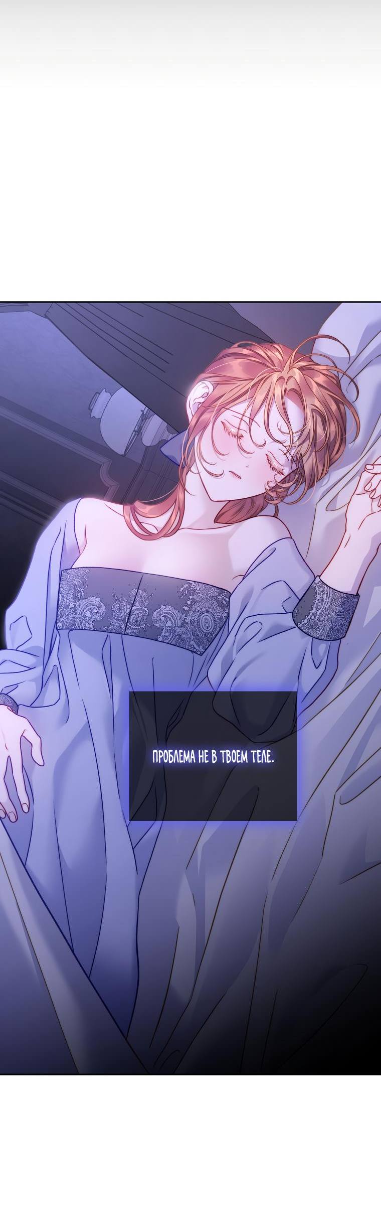 Страница 9 главы 126 манги Люсия / Lucia