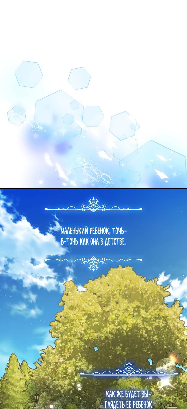 Страница 22 главы 126 манги Люсия / Lucia