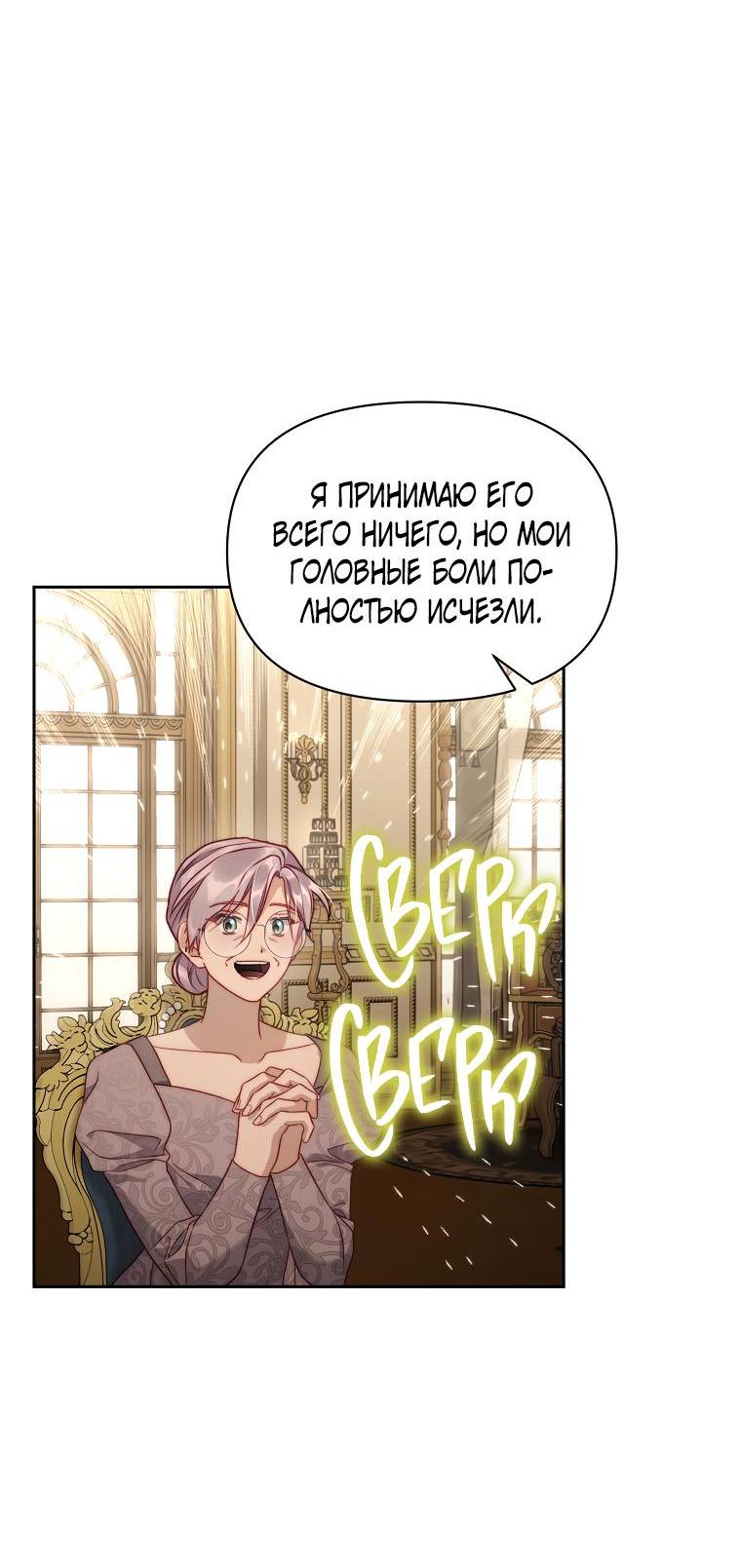 Страница 33 главы 126 манги Люсия / Lucia