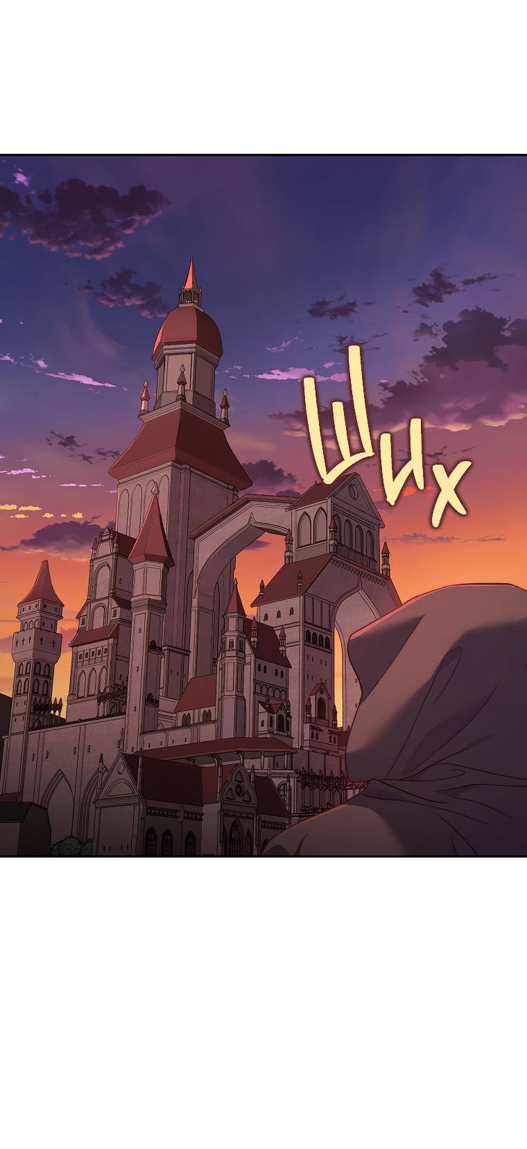 Страница 37 главы 126 манги Люсия / Lucia