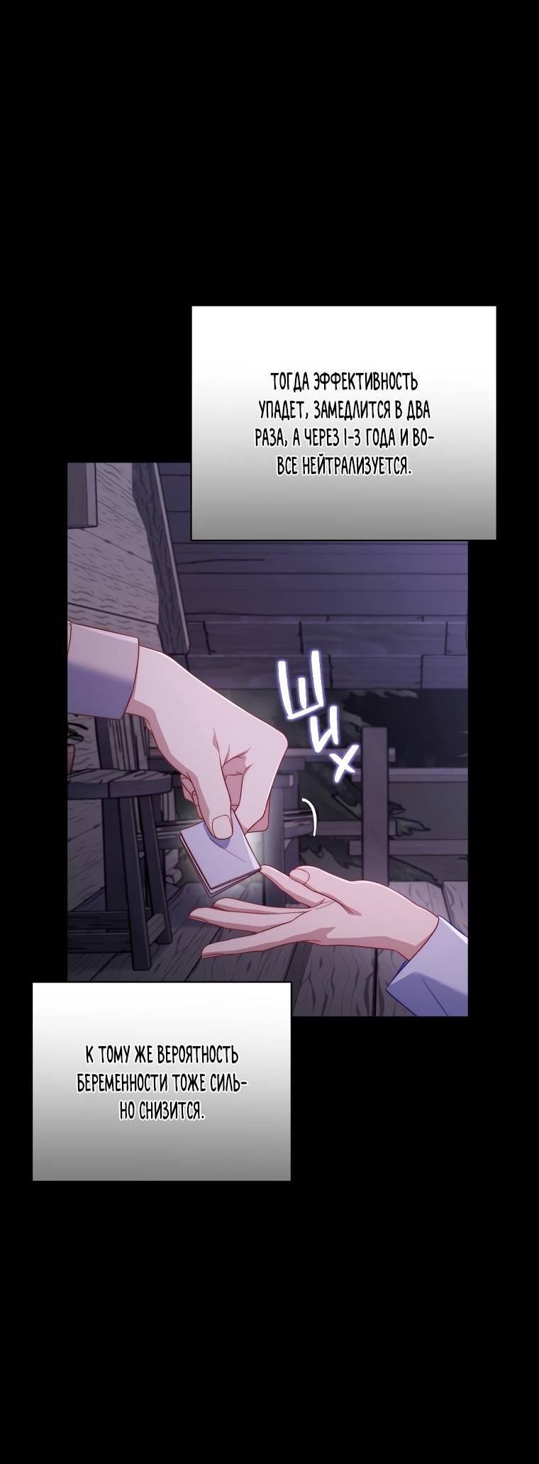 Страница 40 главы 126 манги Люсия / Lucia