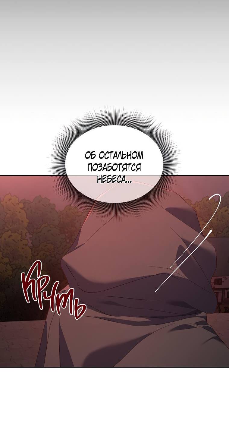 Страница 46 главы 126 манги Люсия / Lucia