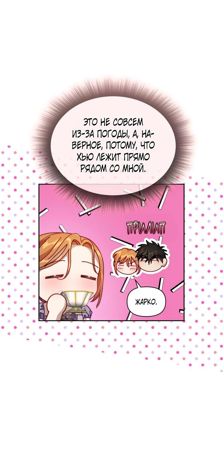 Страница 51 главы 126 манги Люсия / Lucia