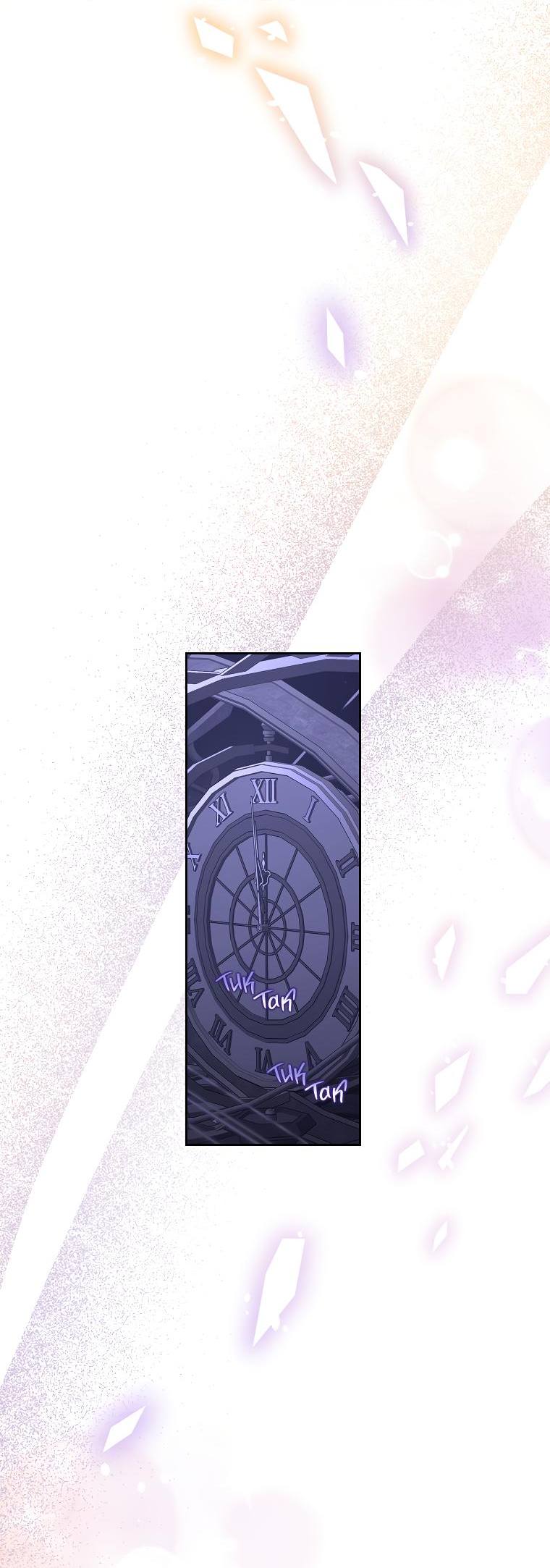 Страница 61 главы 126 манги Люсия / Lucia