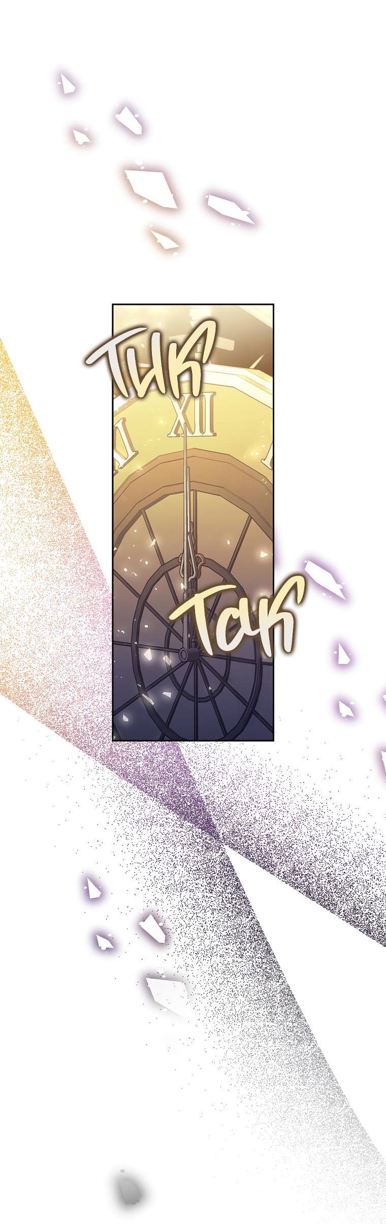 Страница 65 главы 126 манги Люсия / Lucia