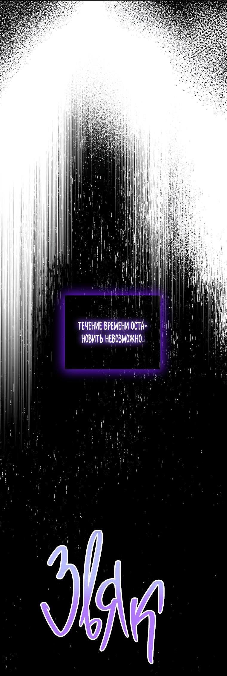 Страница 69 главы 126 манги Люсия / Lucia