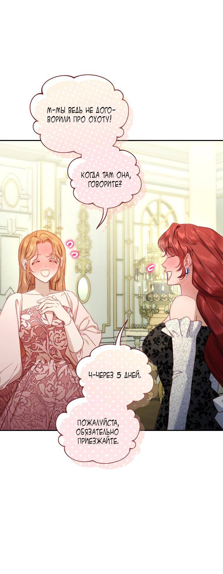 Страница 15 главы 124 манги Люсия / Lucia