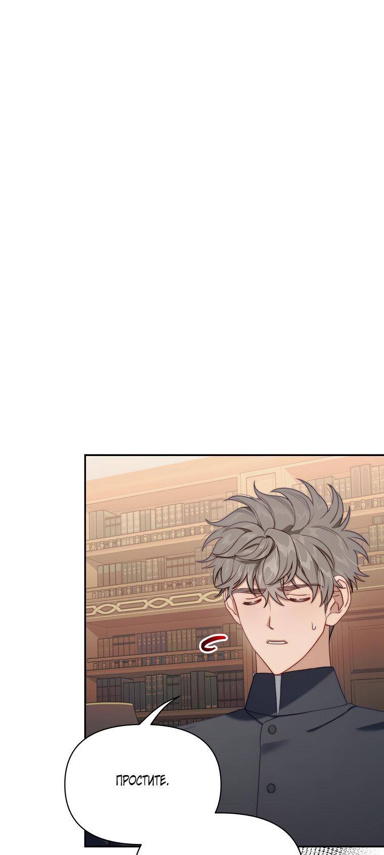 Страница 19 главы 124 манги Люсия / Lucia