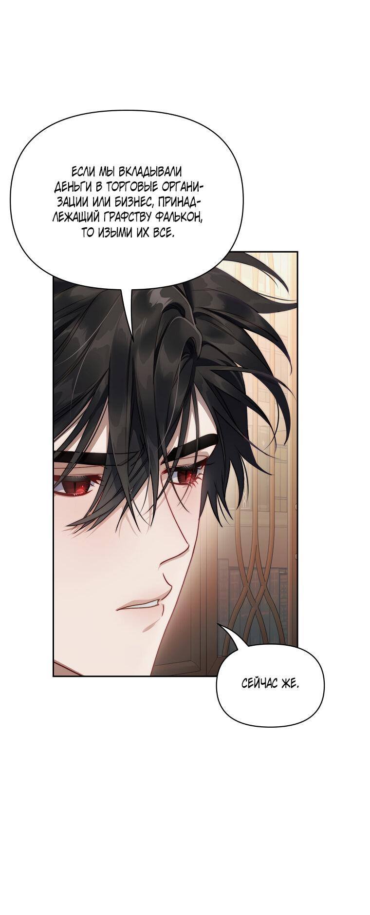 Страница 23 главы 124 манги Люсия / Lucia