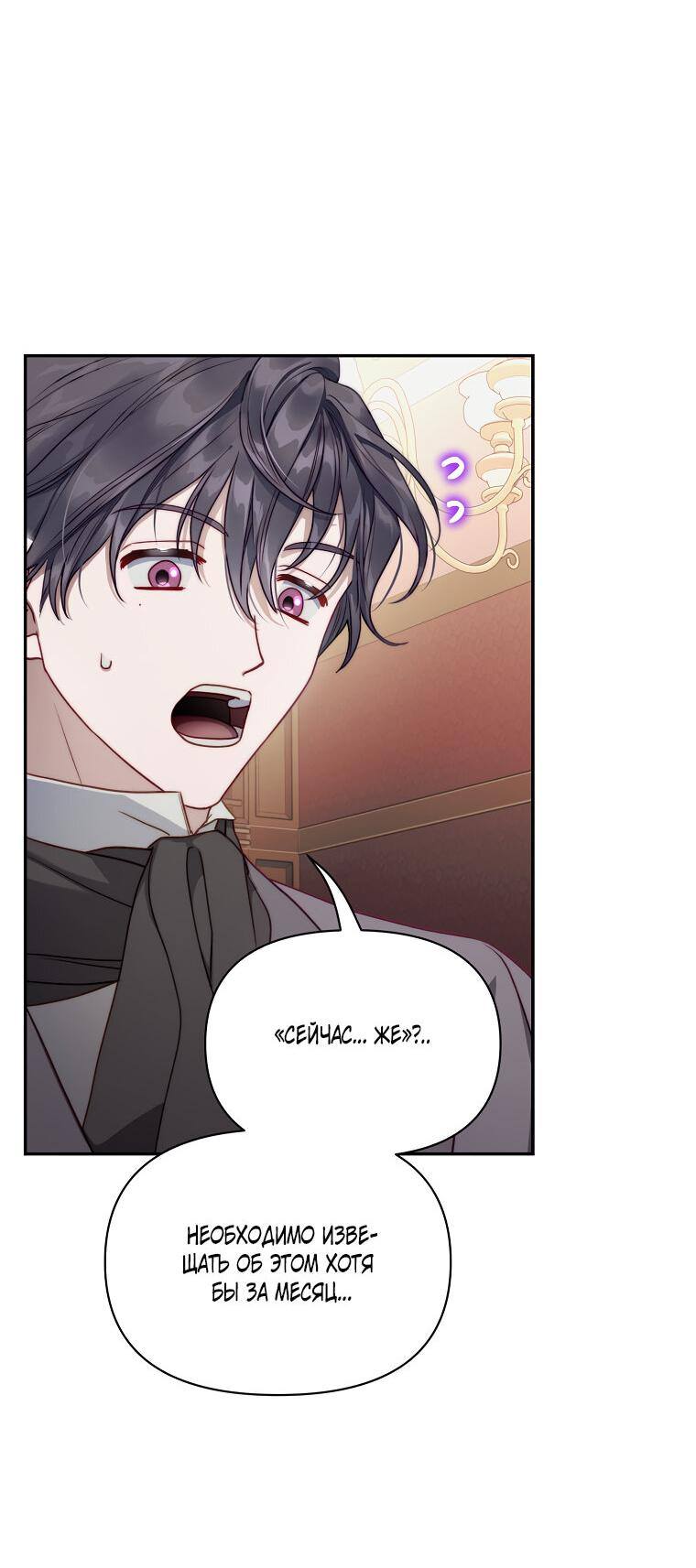 Страница 24 главы 124 манги Люсия / Lucia