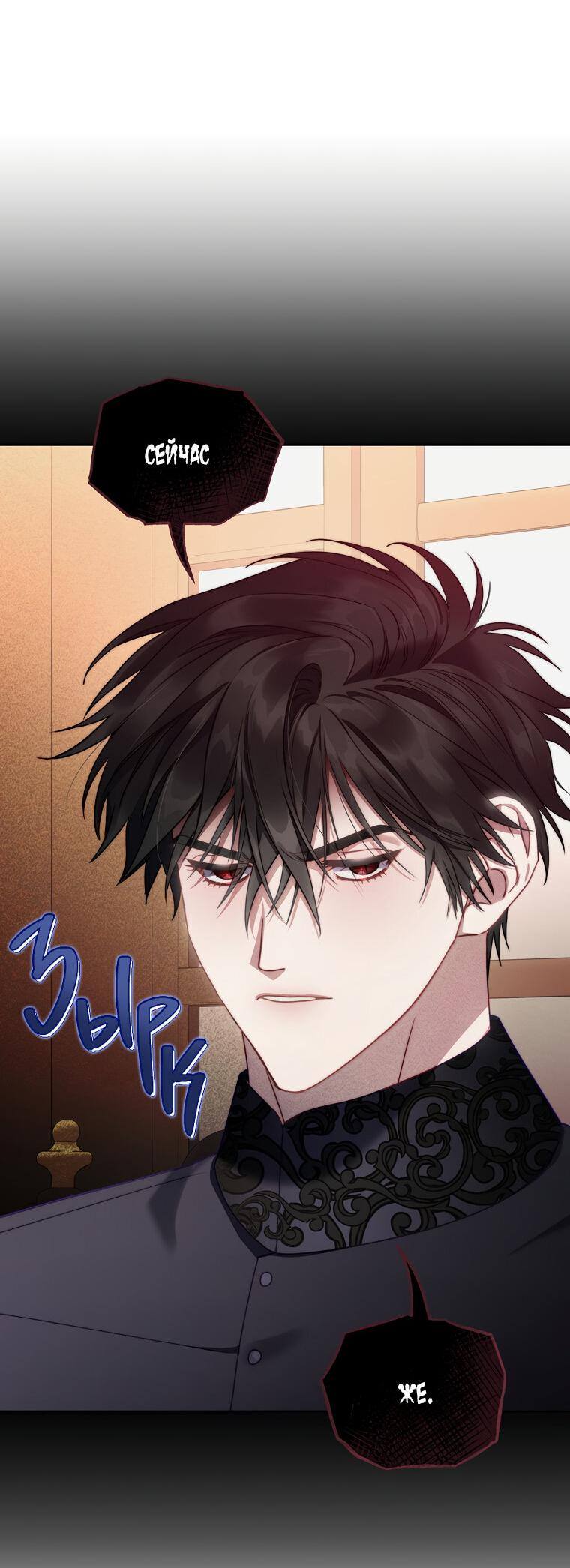 Страница 25 главы 124 манги Люсия / Lucia