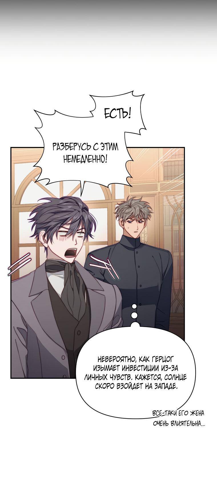 Страница 26 главы 124 манги Люсия / Lucia