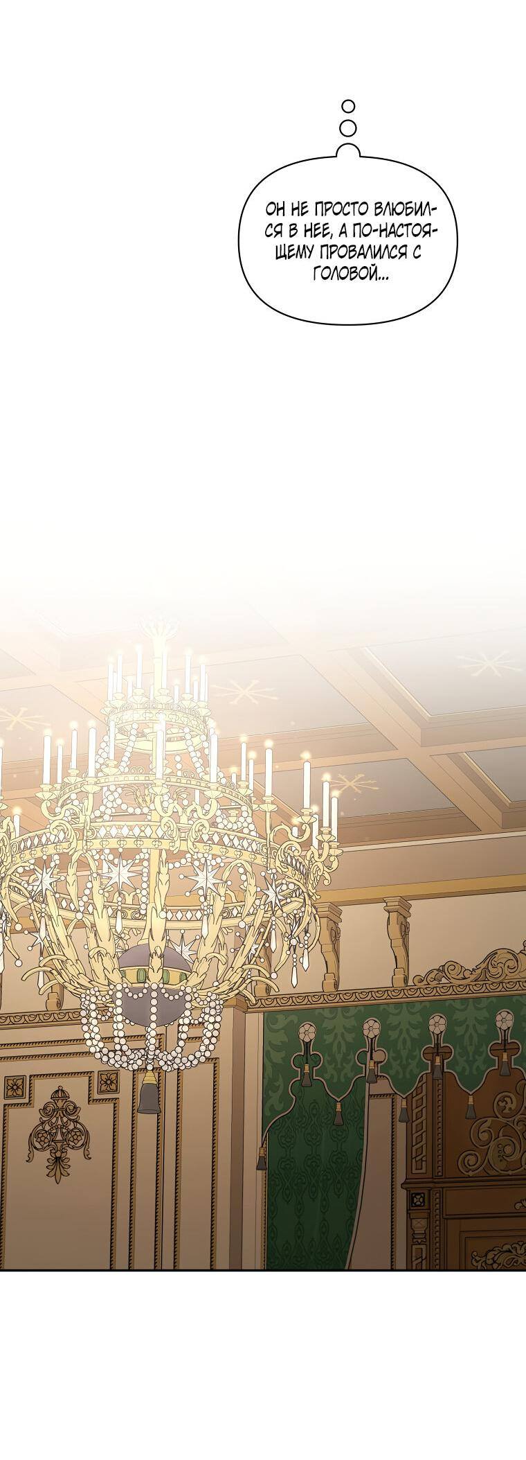 Страница 30 главы 124 манги Люсия / Lucia