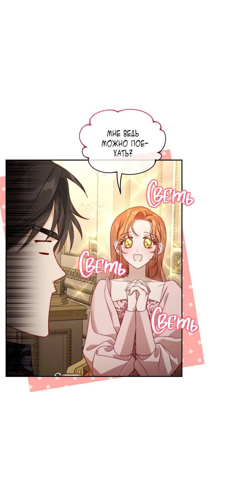 Страница 34 главы 124 манги Люсия / Lucia