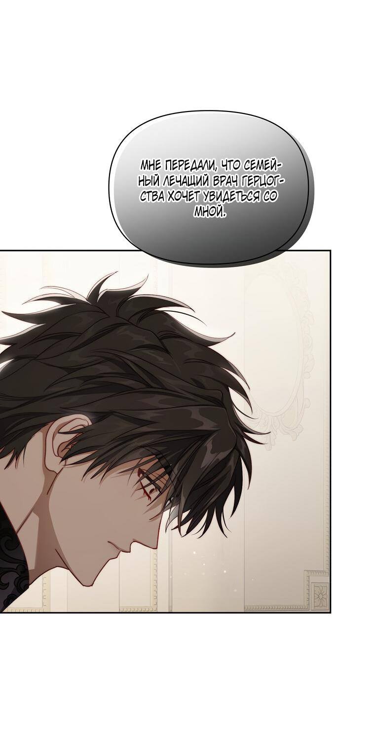 Страница 40 главы 124 манги Люсия / Lucia