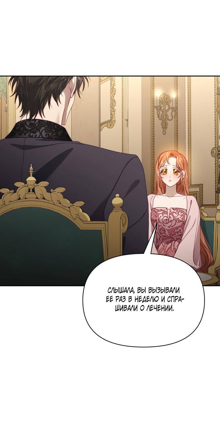 Страница 44 главы 124 манги Люсия / Lucia