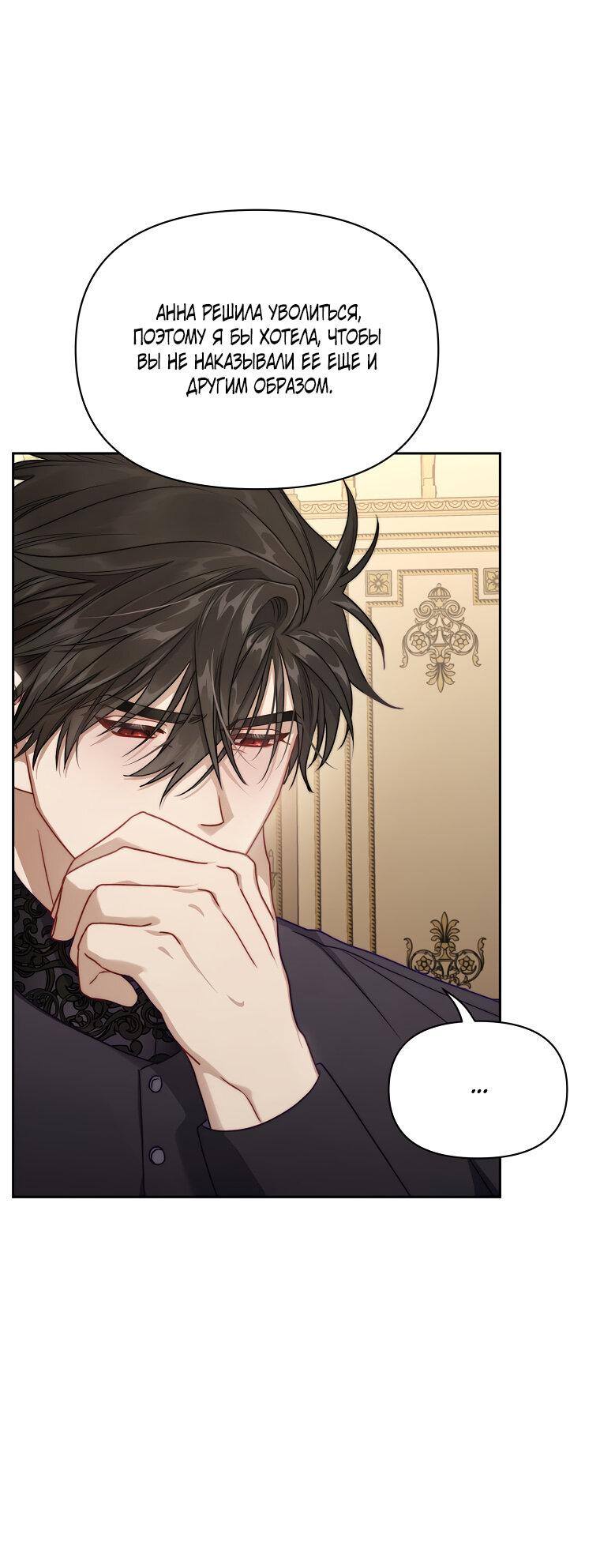 Страница 46 главы 124 манги Люсия / Lucia