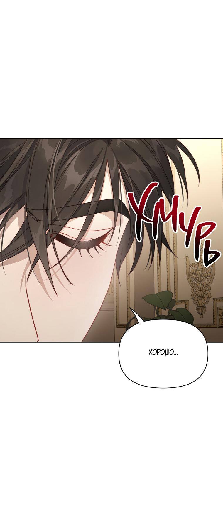 Страница 47 главы 124 манги Люсия / Lucia