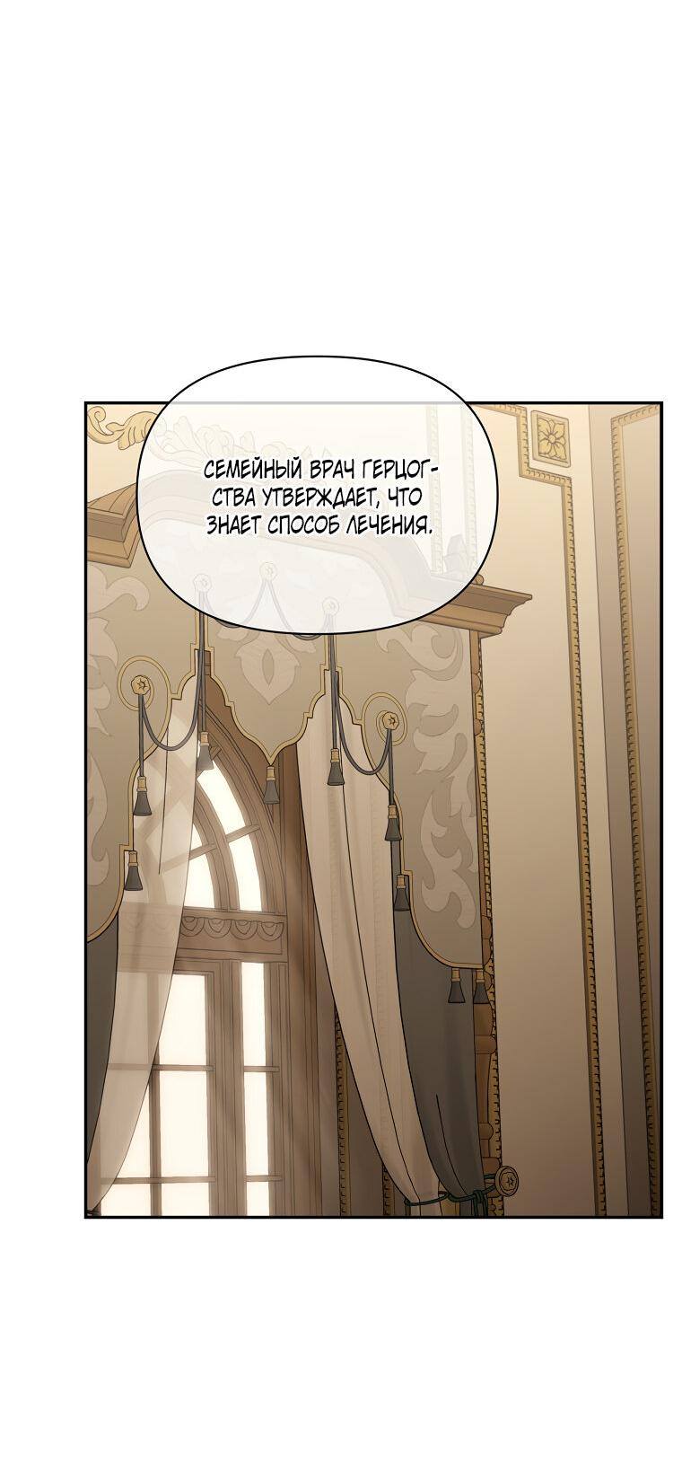 Страница 48 главы 124 манги Люсия / Lucia