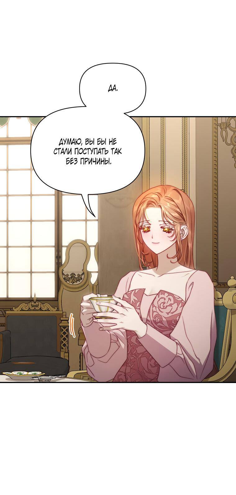 Страница 51 главы 124 манги Люсия / Lucia