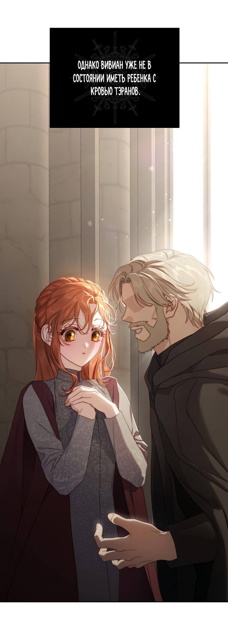 Страница 54 главы 124 манги Люсия / Lucia