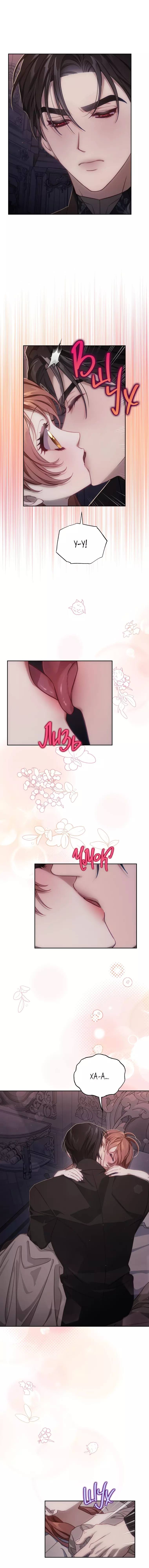 Страница 8 главы 153 манги Люсия / Lucia