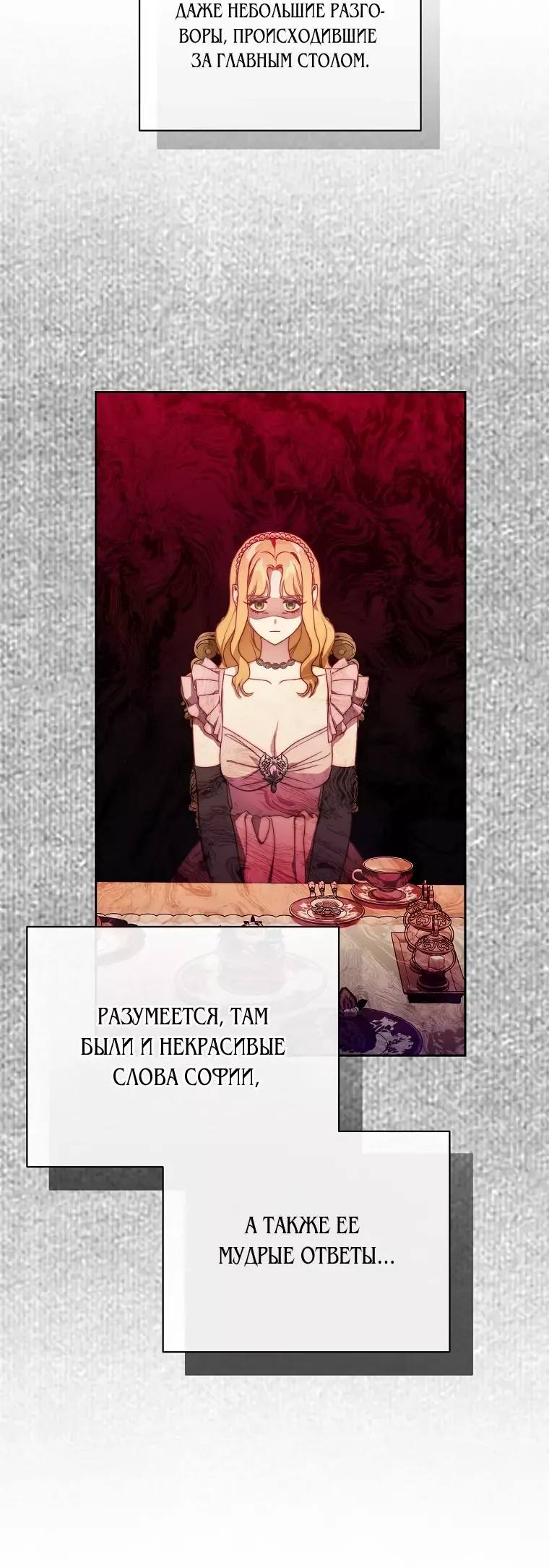 Страница 13 главы 153 манги Люсия / Lucia
