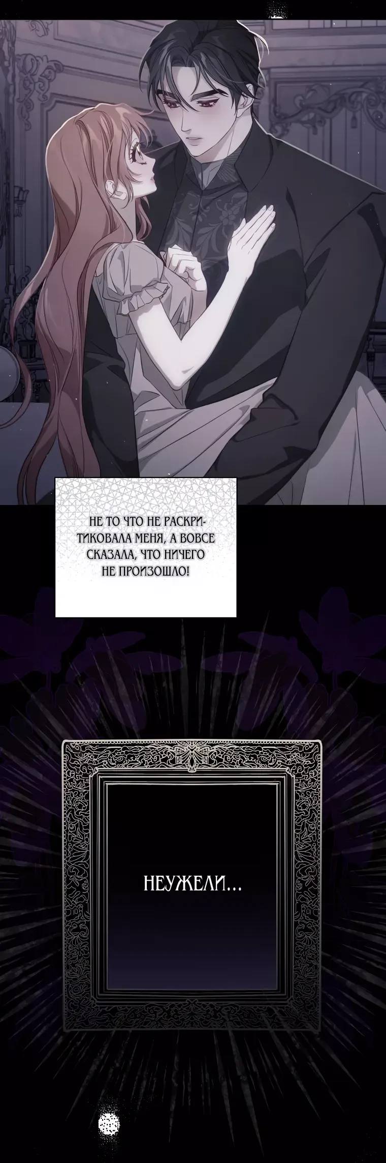 Страница 15 главы 153 манги Люсия / Lucia