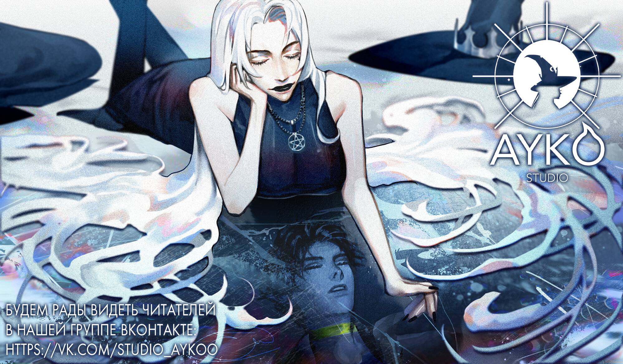 Страница 62 главы 139 манги Люсия / Lucia